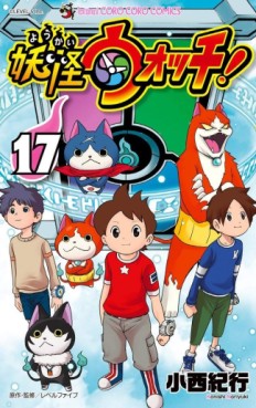 Manga - Manhwa - Yôkai watch jp Vol.17