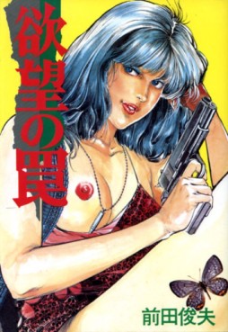 Manga - Manhwa - Yokubô no Wana jp