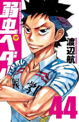 Manga - Manhwa - Yowamushi Pedal jp Vol.44