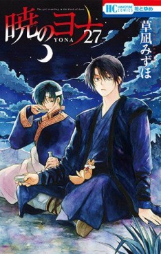 Manga - Manhwa - Akatsuki no Yona jp Vol.27