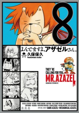Manga - Manhwa - Yondemasu yo, Azazeru-san. jp Vol.8