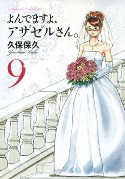 Manga - Manhwa - Yondemasu yo, Azazeru-san. jp Vol.9