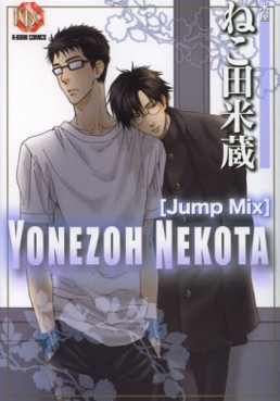Manga - Yonezo Nekota - Tanpenshû jp Vol.2