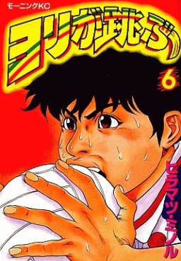 Manga - Manhwa - Yori ga Tobu jp Vol.6