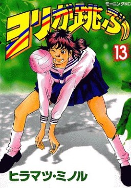Manga - Manhwa - Yori ga Tobu jp Vol.13
