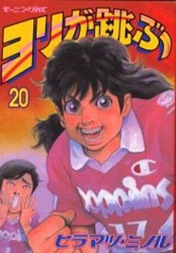 Manga - Manhwa - Yori ga Tobu jp Vol.20
