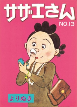 Manga - Manhwa - Yorimeki Sazae-san jp Vol.13