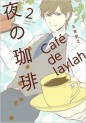 Manga - Manhwa - Yoru no coffee jp Vol.2