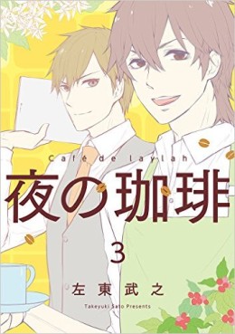 Yoru no coffee jp Vol.3