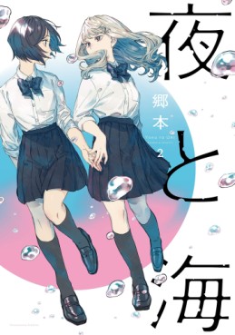 Manga - Manhwa - Yoru to Umi jp Vol.2
