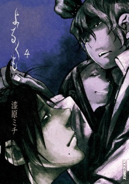Manga - Manhwa - Yorukumo jp Vol.4