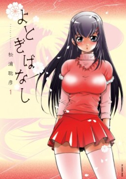 Manga - Yotogi Banashi vo