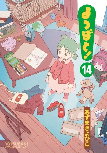Manga - Manhwa - Yotsuba to! jp Vol.14