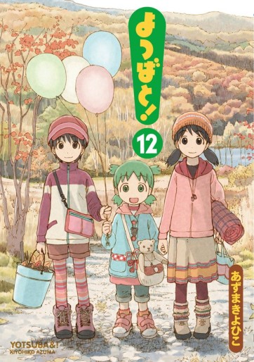 Manga - Manhwa - Yotsuba to! jp Vol.12
