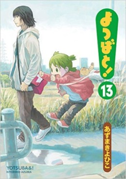 Manga - Manhwa - Yotsuba to! jp Vol.13