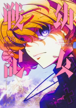 Manga - Manhwa - Yôjo Senki jp Vol.5