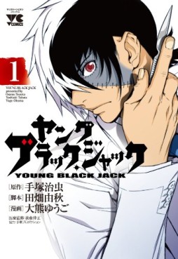 Manga - Manhwa - Young Black Jack jp Vol.1