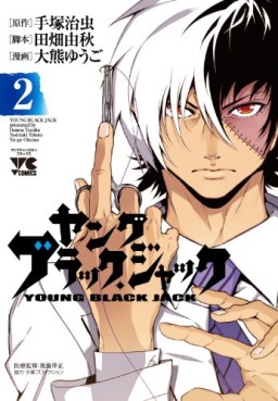 Manga - Manhwa - Young Black Jack jp Vol.2
