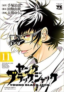Manga - Manhwa - Young Black Jack jp Vol.11