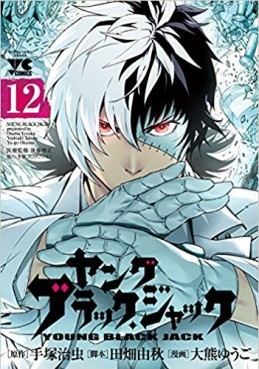 Manga - Manhwa - Young Black Jack jp Vol.12