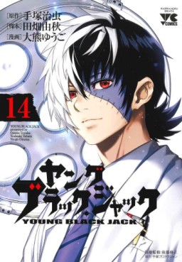 Manga - Manhwa - Young Black Jack jp Vol.14