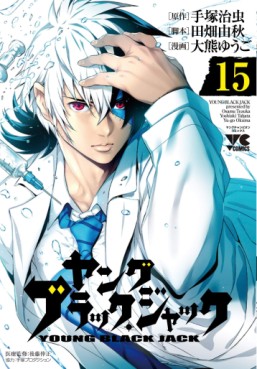 Manga - Manhwa - Young Black Jack jp Vol.15