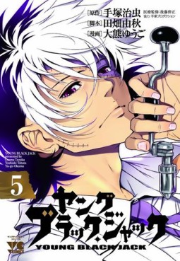 Manga - Manhwa - Young Black Jack jp Vol.5