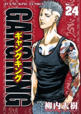 manga - Gangking jp Vol.24