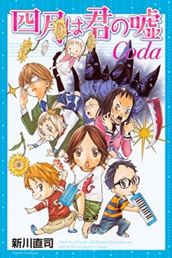 Shigatsu ha Kimi no Uso - Coda jp Vol.0