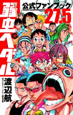 manga - Yowamushi Pedal - Kôshiki Fanbook - 27,5 jp Vol.0