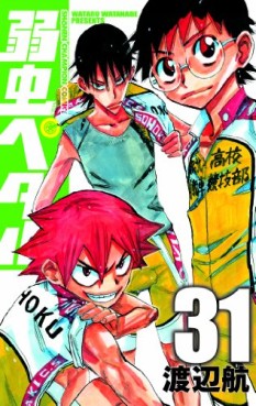 Manga - Manhwa - Yowamushi Pedal jp Vol.31