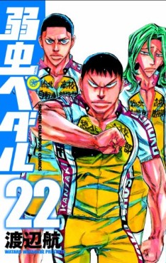 Manga - Manhwa - Yowamushi Pedal jp Vol.22