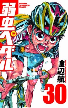 Manga - Manhwa - Yowamushi Pedal jp Vol.30
