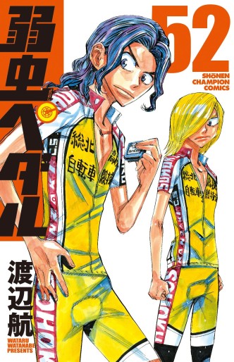 Manga - Manhwa - Yowamushi Pedal jp Vol.52
