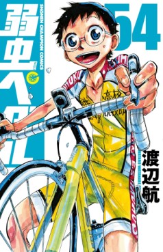 Manga - Manhwa - Yowamushi Pedal jp Vol.54