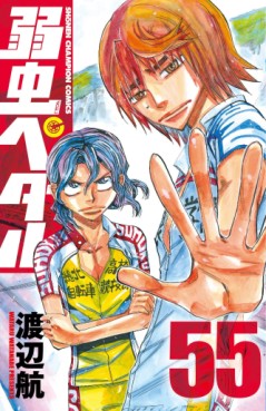Manga - Manhwa - Yowamushi Pedal jp Vol.55
