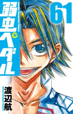 Manga - Manhwa - Yowamushi Pedal jp Vol.61