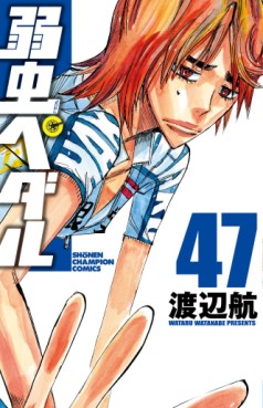 Manga - Manhwa - Yowamushi Pedal jp Vol.47