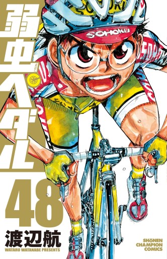 Manga - Manhwa - Yowamushi Pedal jp Vol.48