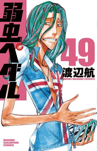 Manga - Manhwa - Yowamushi Pedal jp Vol.49