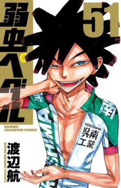 Manga - Manhwa - Yowamushi Pedal jp Vol.51