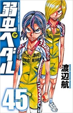 Manga - Manhwa - Yowamushi Pedal jp Vol.45