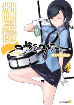 Manga - Manhwa - Yozakura Quartet jp Vol.14