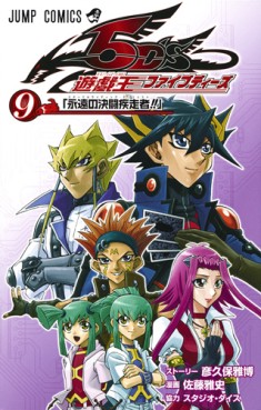 Yu-Gi-Oh! 5D's jp Vol.9