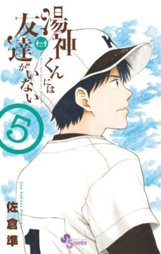 Manga - Manhwa - Yugami-kun ni ha Tomodachi ga Inai jp Vol.5