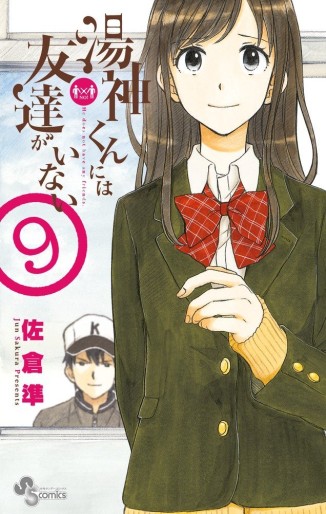 Manga - Manhwa - Yugami-kun ni ha Tomodachi ga Inai jp Vol.9