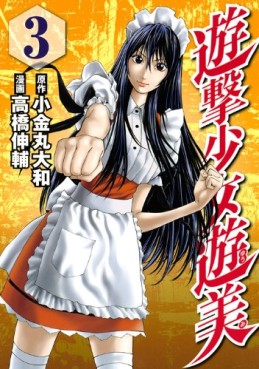 Manga - Manhwa - Yûgi Shôjo Yûmi jp Vol.3