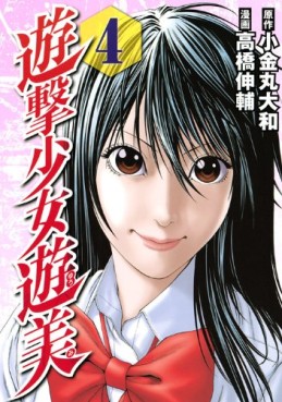 manga - Yûgi Shôjo Yûmi jp Vol.4
