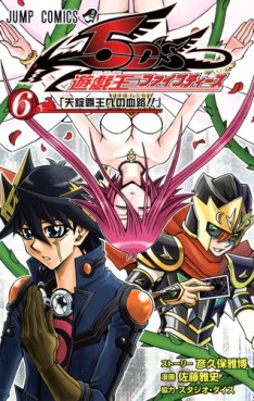 Manga - Manhwa - Yu-Gi-Oh! 5D's jp Vol.6
