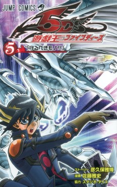 Manga - Manhwa - Yu-Gi-Oh! 5D's jp Vol.5